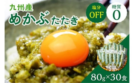 めかぶレシピ付き✨