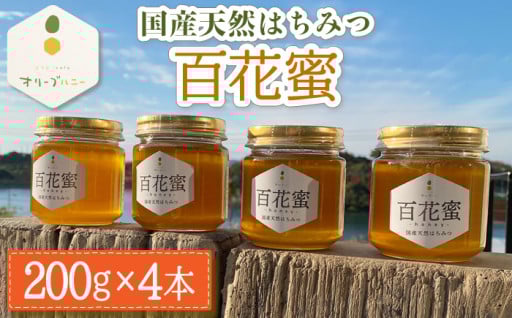 花の香りが広がる天然はちみつ♪