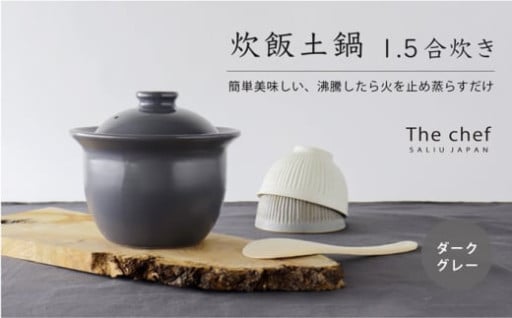 ＼簡単においしくお米が炊ける／美濃焼のおしゃれな炊飯土鍋