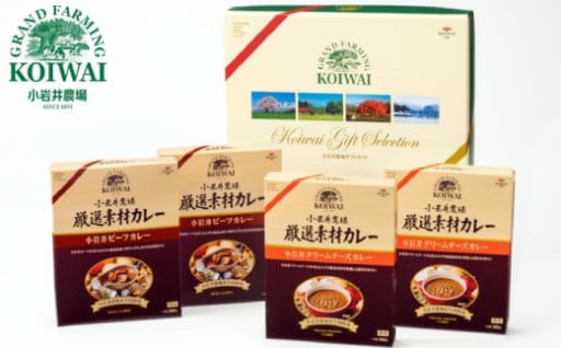 小岩井農場のカレーセット、出品再開です！