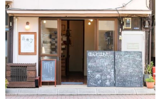 一年後の自分に手紙を書ける自由丁へのご招待券 ✉️👫2名様分