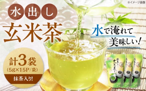 水出し20分でできあがり♪簡単おいしい玄米茶