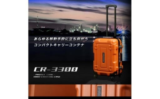 JAXA、自衛隊等で使用された技術を集結したキャリーケース