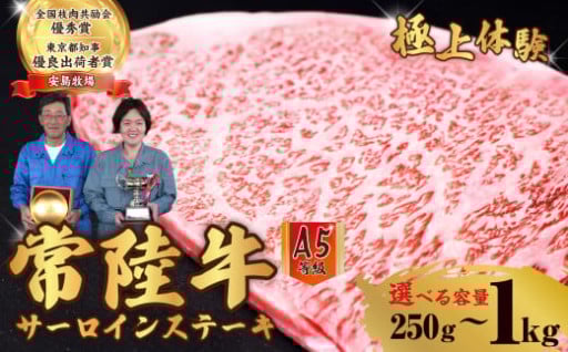 肥育農家の自慢のお肉！肉質の優れたA5ランクのお肉を厳選しました