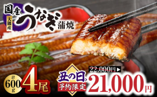 【先行予約】6月30日まで！うなぎ蒲焼のご紹介✨