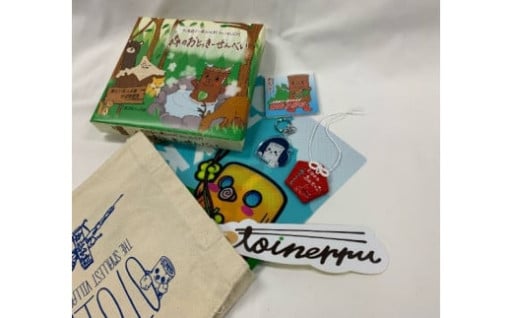 音威子府村ゆるキャラ おとっきーグッズ詰合せ B