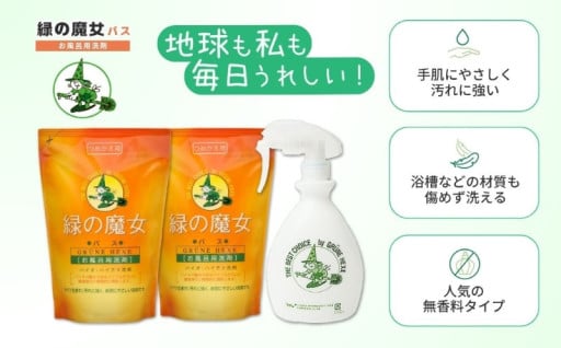 手肌にやさしい中性タイプのバス用お試しセット