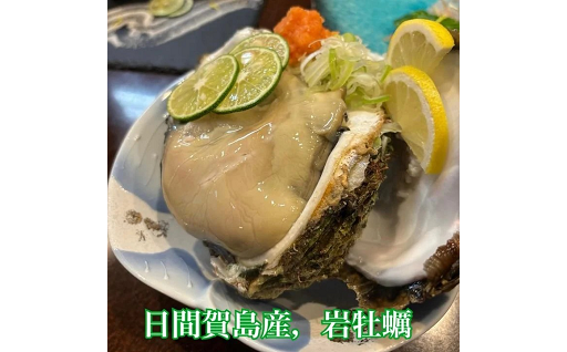 今が旬！日間賀島産　天然岩牡蠣