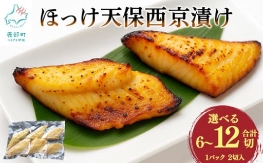 一枚一枚、丁寧に。厳選西京味噌×職人の技
