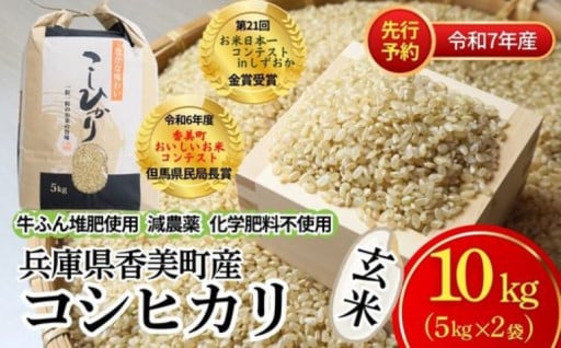 🍙🍙特別栽培米 コシヒカリ 玄米 10kg🍙🍙