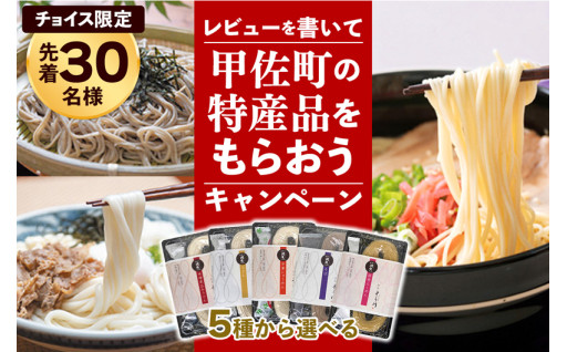 まだまだ大丈夫！レビューを書いて甲佐町の特産品をもらおうキャンペーン！