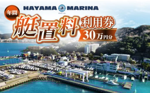 海とともにある、あなたのライフスタイルを応援！
