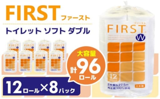 トイレットペーパーダブル 大容量でお届け🚽😆