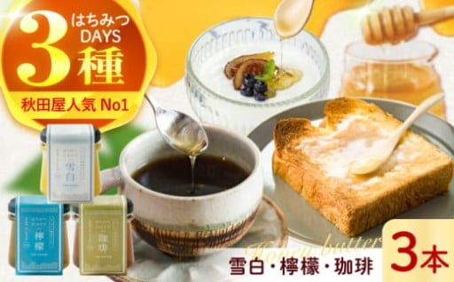 はちみつDAYS！スプーン一杯で、おうちカフェが専門店に。