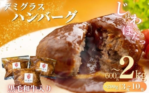 温めるだけの簡単調理! うまい赤身にこだわったハンバーグをデミグラスで!
