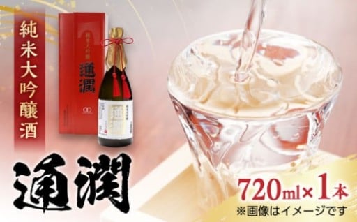 ＼お中元対象／ 華やかな芳香と、大吟醸らしい深い旨味の調和。