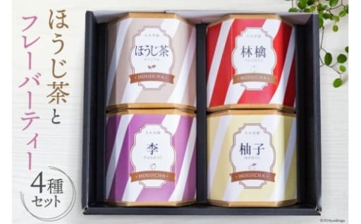 えっ…ほうじ茶ってこんなに種類があるの！？