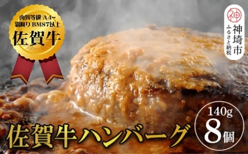 佐賀牛の旨み、肉汁たっぷりの絶品ハンバーグ🍴