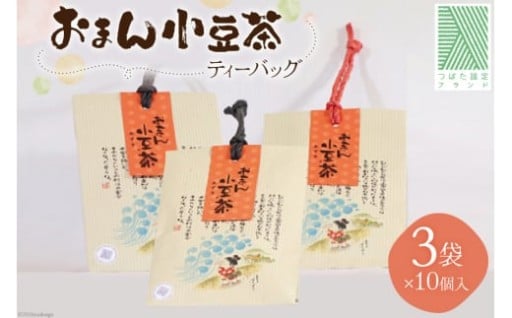 飲んで目指す健康。津幡ブランドの至極の一杯。