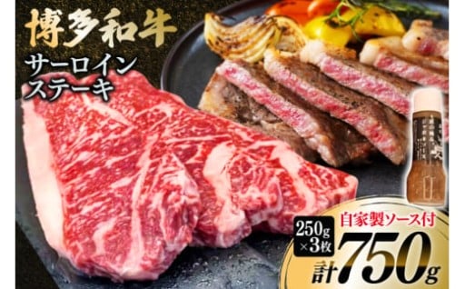 ジューシーで柔らかいサーロインステーキをご家庭で