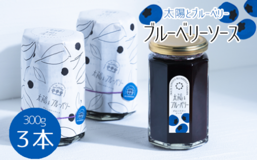 太陽のブルーベリー、出品再開です★