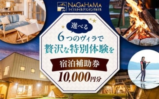 滋賀長浜で心解き放つ贅沢時間を！