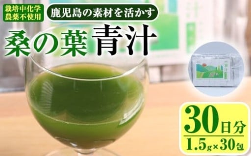 茶農家が作った素材を活かす美味しい青汁