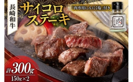 長崎和牛をオリジナルスパイスでお楽しみください！