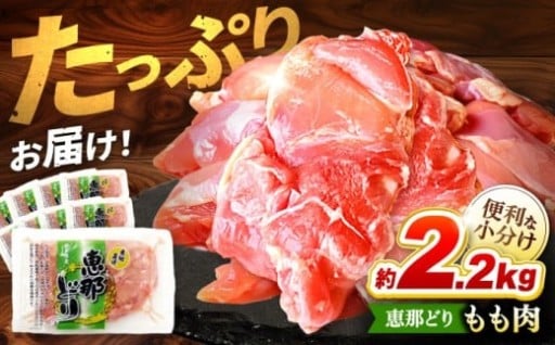 ＼じゅわっと旨み広がる／恵那どりもも肉
