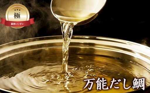 天然鯛の粉末出汁『万能だし鯛』×30包