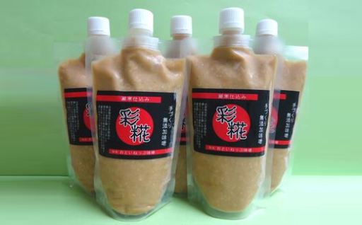 おといねっぷ味噌『彩糀味噌＜SAIKA＞』400g×5