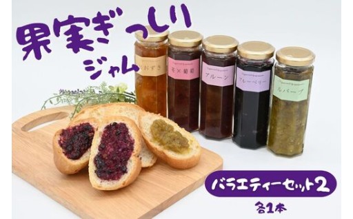 奈井江町の恵みをぎゅっと詰め込んだ！農園栽培の季節のフルーツジャム！