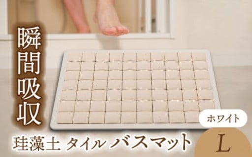＼お風呂上りを清潔に／足裏に優しい美濃焼珪藻土バスマット