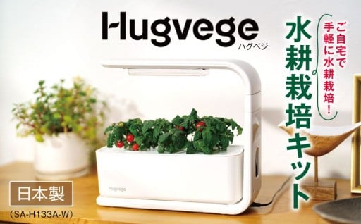 IZUMI水耕栽培キットHugvege　SA-H133A-W　（本体、培地スポンジ、液肥、ランダムタネ2種類）