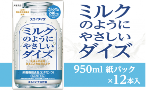 【常温保存可能】🥛栄養機能食品（ビタミンＤ）乳成分不使用の大豆飲料