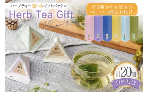 自然栽培にこだわったハーブの魅力をそのままに