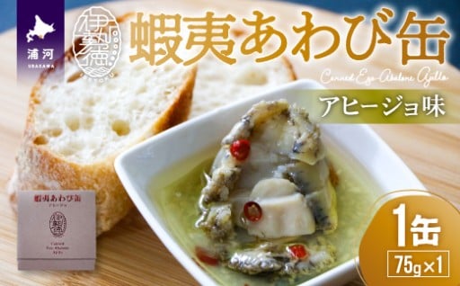 あわび～アワビ～鮑！！