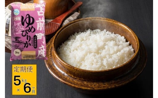 令和7年産　とままえ産新米先行受付始まりました！！