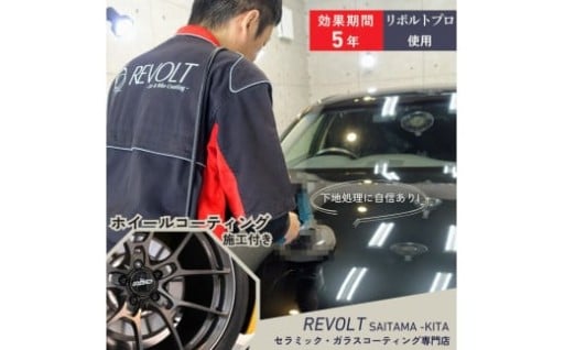 大切な車の輝きを長く持続させるガラスコーティング