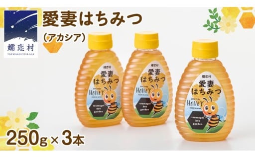 夏の体に、愛妻はちみつで賢く水分補給！