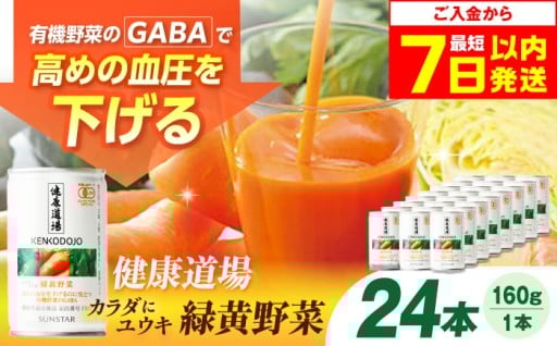 防災備蓄にも！健康の味方、野菜ジュース