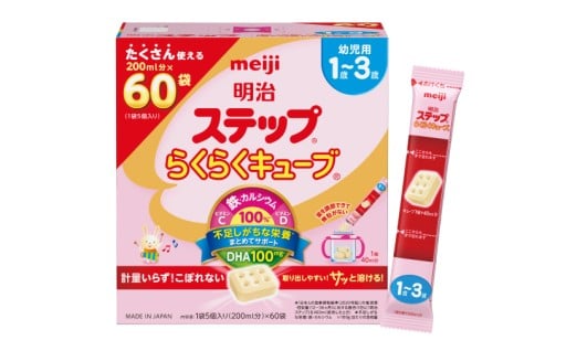 明治ステップ らくらくキューブ　60袋×1箱（CZ016）