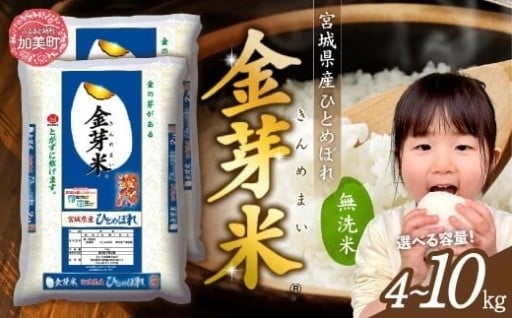 【寄附額改定】お試ししやすくなりました！玄米の栄養価と白米のおいしさを合わせ持つ健康志向なお米です