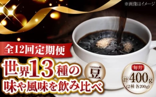 江田島から直送！直火焙煎コーヒー定期便
