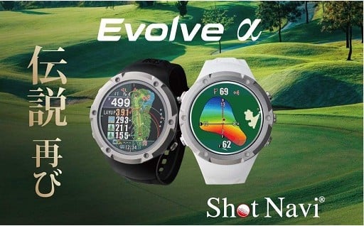 Evolve α【カラー選択可】ショットナビ 