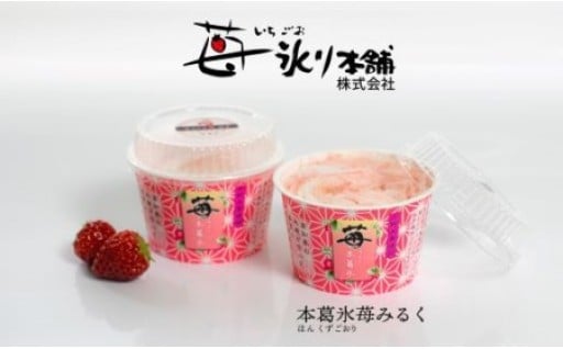 ✨全国道の駅グランプリスイーツ部門No.1✨大月町の夏といえば苺氷り🍓