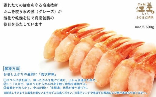 厳格な鮮度管理でジューシーな本来の味をお届け🦀