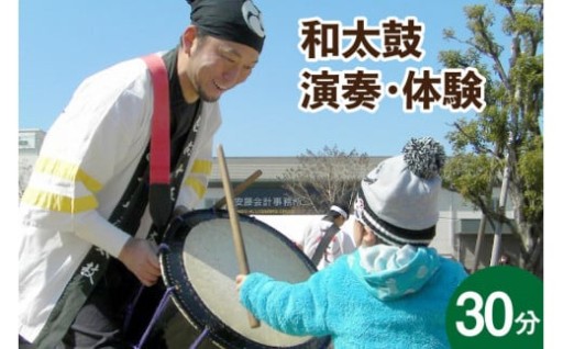 太鼓の鼓動を聴いて感じて元気になりましょう！