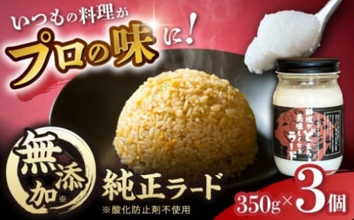 ＼お手軽にプロの味／ 瀬戸豚 純正ラード