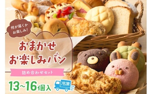 無添加で安心安全のパンをお届け🍞🥐